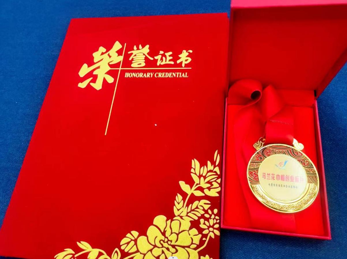 巾幗力量：億康大健康醫療集團全歡歡喜獲自治區級“馬蘭花巾幗創業標兵獎”殊榮！